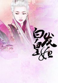 The White-Haired Imperial Concubine