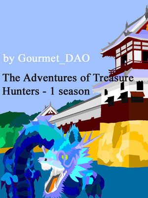 The Adventures of Treasure Hunters - 1 season
