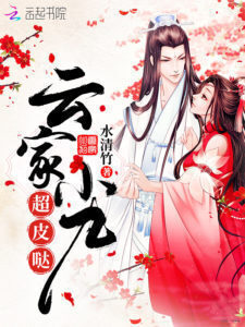 Love You Is My Fault - Wan Wu Sang Zhi