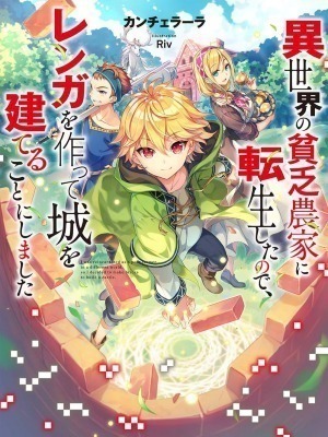Knights & Magic Manga - Chapter 83 - Manga Rock Team - Read Manga Online  For Free