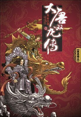 Legend of Great Tang's Twin Dragons