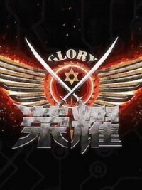 New Age Of Glory (The King's Avatar Fan-fic)