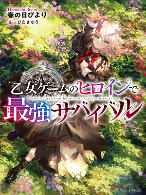 Strongest Survival by Otome Game's Heroine