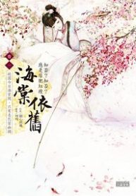 The Legend of the Concubine's Daughter