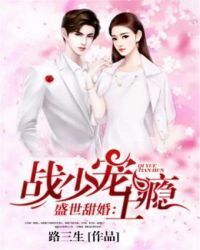 Sweet marriage: master zhan spoiled addicted