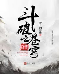 Battle Through The Heavens: Rebirth of Emperor Yan
