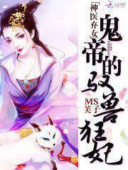 Miracle Doctor, Abandoned Daughter: The Sly Emperor's Wild Beast-Tamer Empress